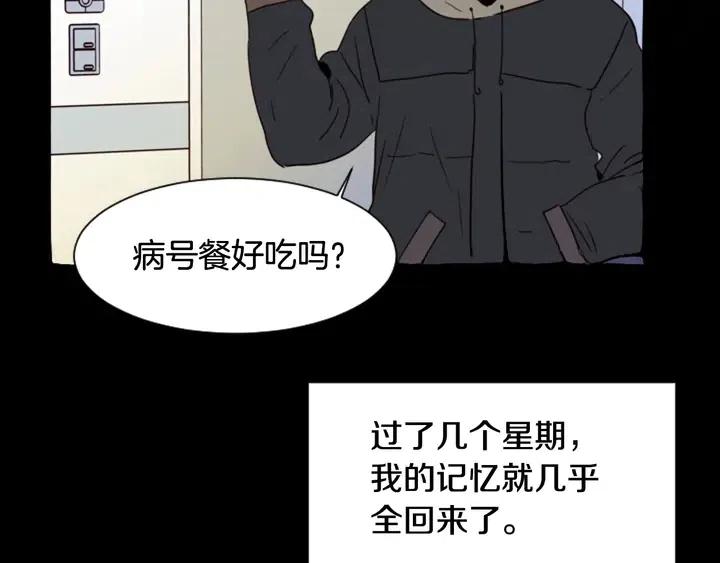 别人家的漫画韩漫全集-第87话 我们之间的秘密无删减无遮挡章节图片 