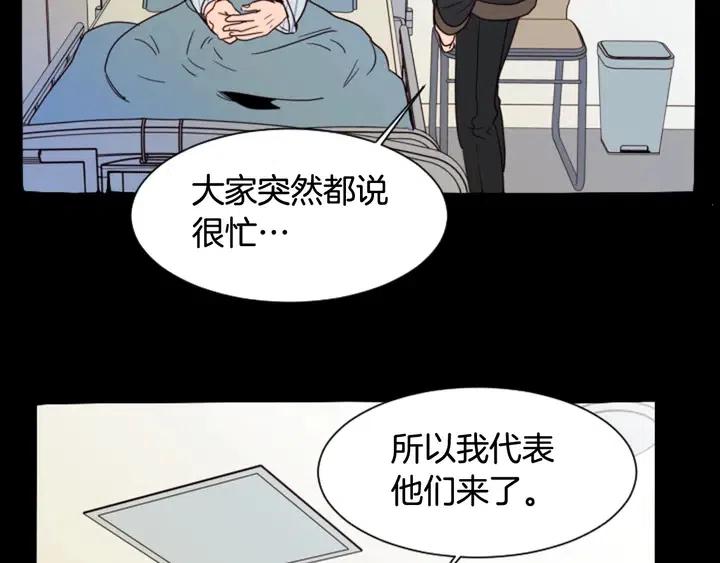 别人家的漫画韩漫全集-第87话 我们之间的秘密无删减无遮挡章节图片 