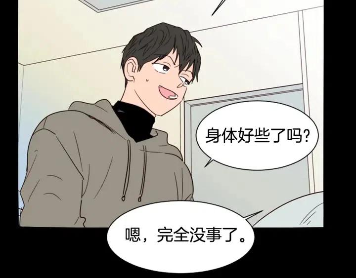 别人家的漫画韩漫全集-第87话 我们之间的秘密无删减无遮挡章节图片 