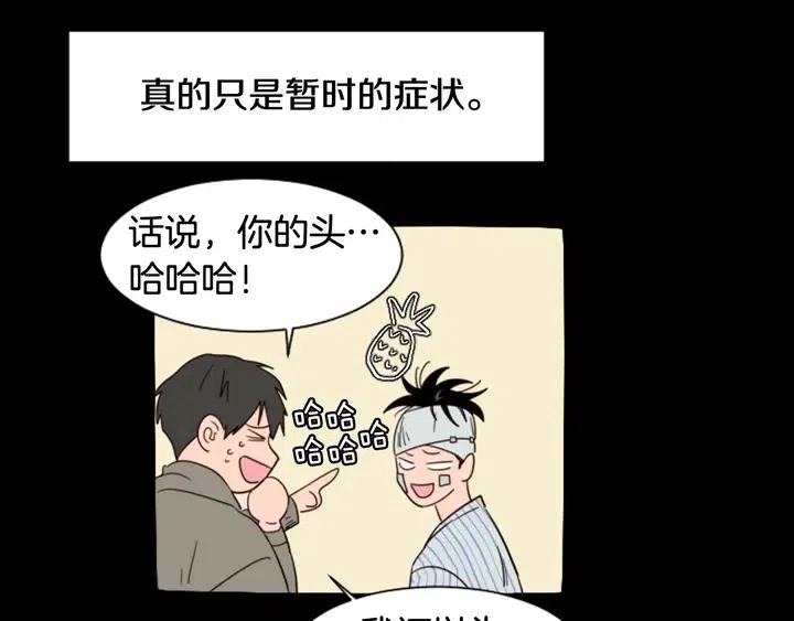 别人家的漫画韩漫全集-第87话 我们之间的秘密无删减无遮挡章节图片 