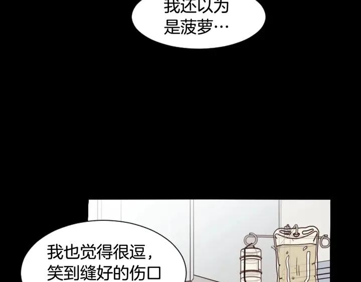 别人家的漫画韩漫全集-第87话 我们之间的秘密无删减无遮挡章节图片 