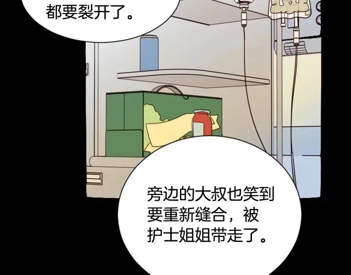 别人家的漫画韩漫全集-第87话 我们之间的秘密无删减无遮挡章节图片 