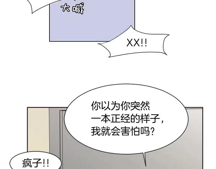 别人家的漫画韩漫全集-第87话 我们之间的秘密无删减无遮挡章节图片 