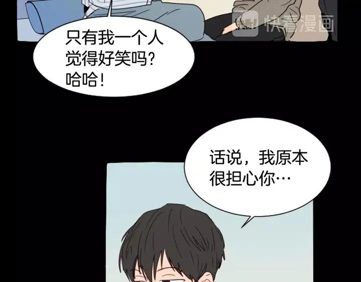 别人家的漫画韩漫全集-第87话 我们之间的秘密无删减无遮挡章节图片 