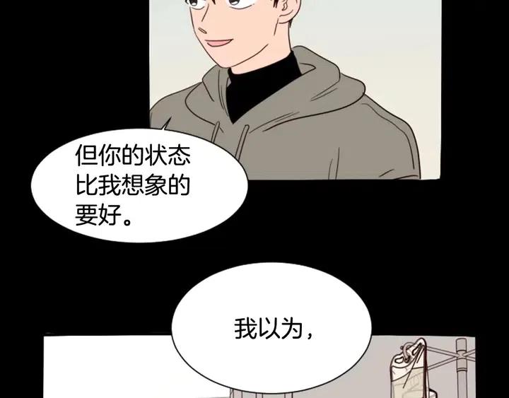 别人家的漫画韩漫全集-第87话 我们之间的秘密无删减无遮挡章节图片 