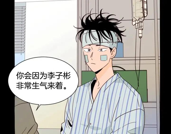 别人家的漫画韩漫全集-第87话 我们之间的秘密无删减无遮挡章节图片 