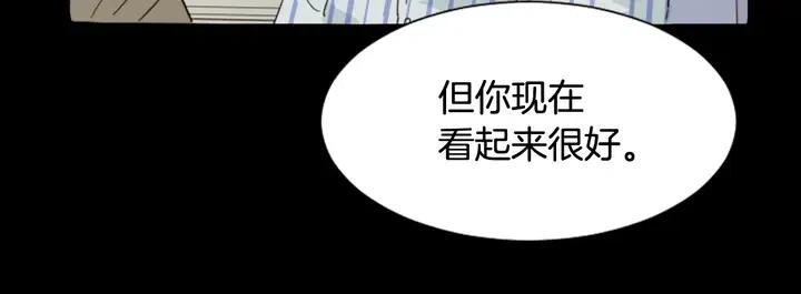 别人家的漫画韩漫全集-第87话 我们之间的秘密无删减无遮挡章节图片 