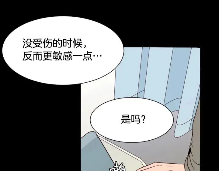 别人家的漫画韩漫全集-第87话 我们之间的秘密无删减无遮挡章节图片 