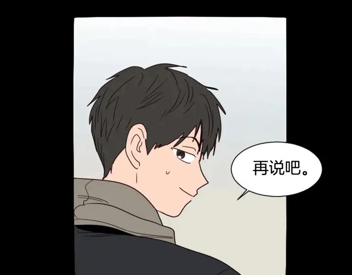 别人家的漫画韩漫全集-第87话 我们之间的秘密无删减无遮挡章节图片 