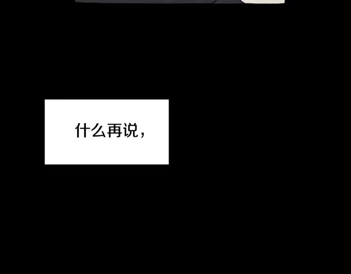 别人家的漫画韩漫全集-第87话 我们之间的秘密无删减无遮挡章节图片 