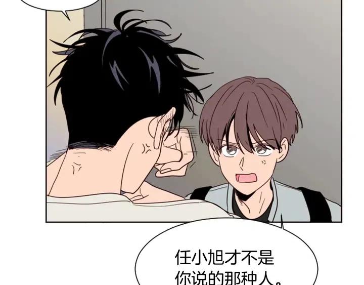 别人家的漫画韩漫全集-第87话 我们之间的秘密无删减无遮挡章节图片 