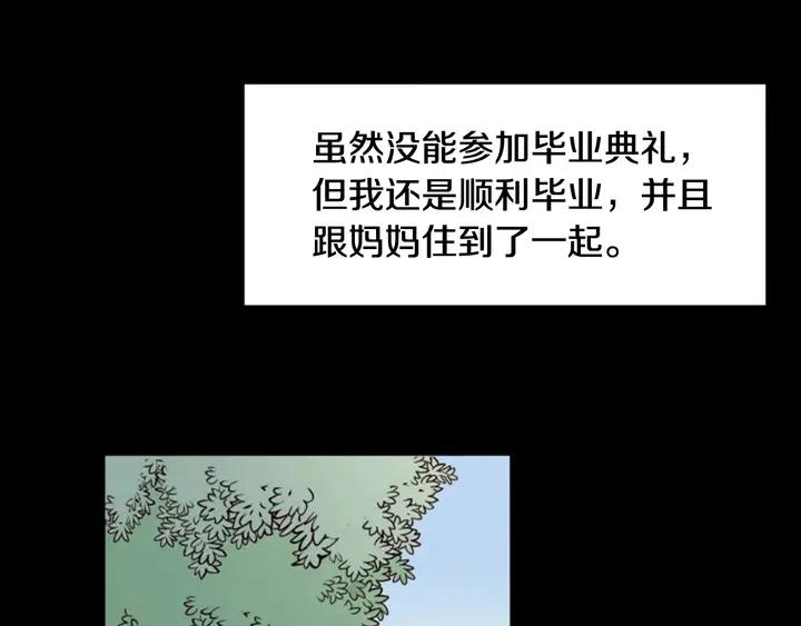 别人家的漫画韩漫全集-第87话 我们之间的秘密无删减无遮挡章节图片 