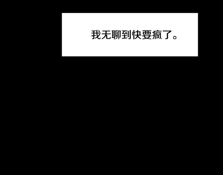 别人家的漫画韩漫全集-第87话 我们之间的秘密无删减无遮挡章节图片 