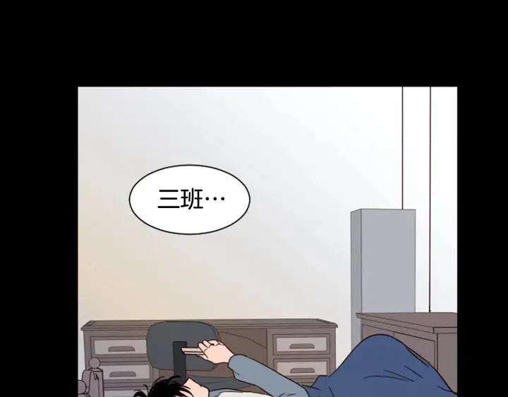 别人家的漫画韩漫全集-第87话 我们之间的秘密无删减无遮挡章节图片 