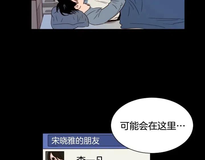 别人家的漫画韩漫全集-第87话 我们之间的秘密无删减无遮挡章节图片 