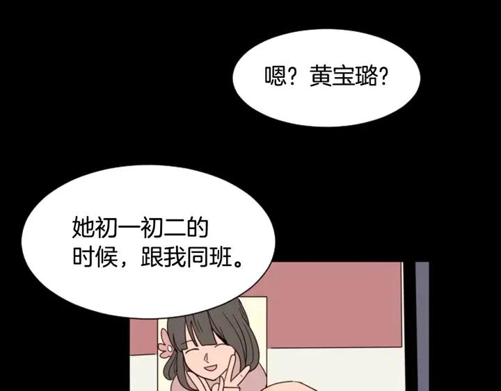 别人家的漫画韩漫全集-第87话 我们之间的秘密无删减无遮挡章节图片 