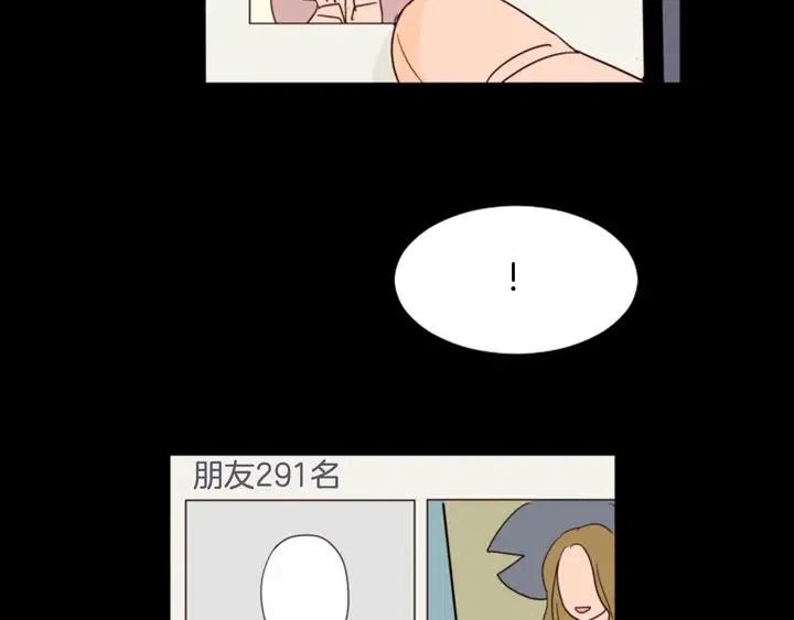 别人家的漫画韩漫全集-第87话 我们之间的秘密无删减无遮挡章节图片 