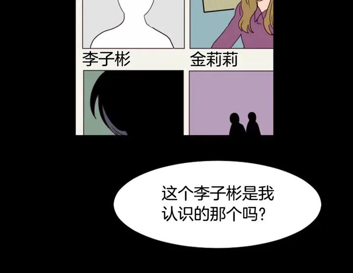 别人家的漫画韩漫全集-第87话 我们之间的秘密无删减无遮挡章节图片 