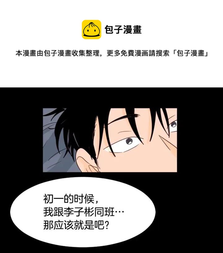 别人家的漫画韩漫全集-第87话 我们之间的秘密无删减无遮挡章节图片 