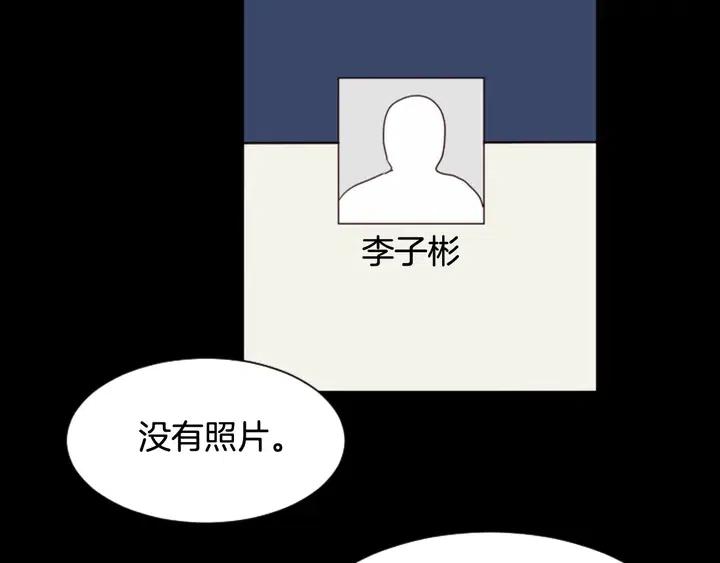 别人家的漫画韩漫全集-第87话 我们之间的秘密无删减无遮挡章节图片 