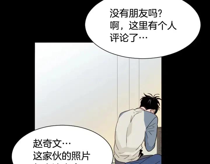 别人家的漫画韩漫全集-第87话 我们之间的秘密无删减无遮挡章节图片 