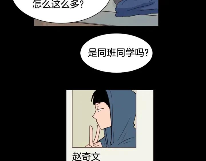 别人家的漫画韩漫全集-第87话 我们之间的秘密无删减无遮挡章节图片 