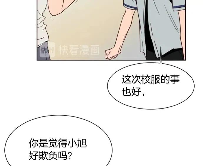 别人家的漫画韩漫全集-第87话 我们之间的秘密无删减无遮挡章节图片 