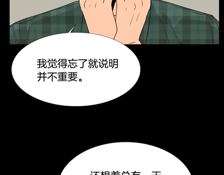 别人家的漫画韩漫全集-第88话 在家放轻松点无删减无遮挡章节图片 