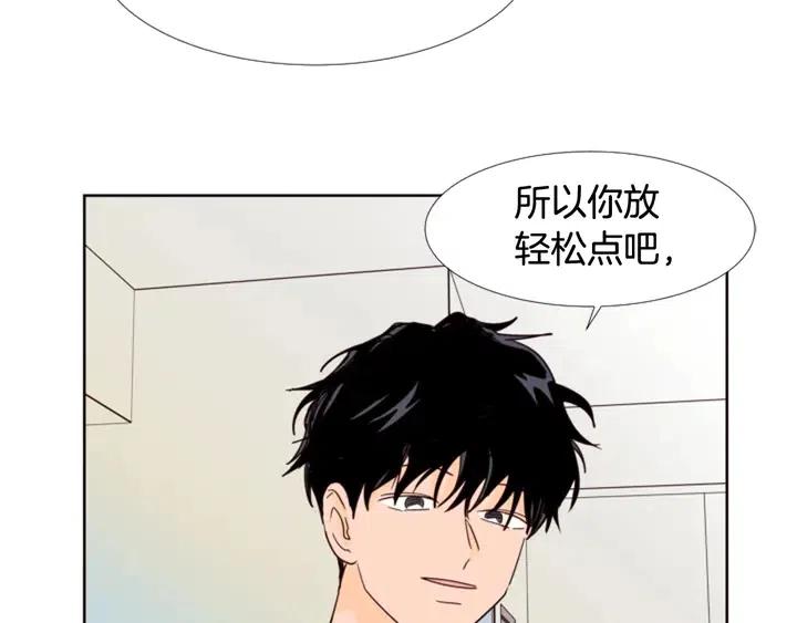 别人家的漫画韩漫全集-第88话 在家放轻松点无删减无遮挡章节图片 