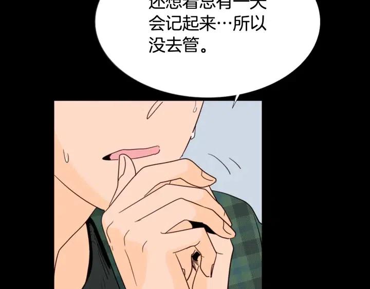 别人家的漫画韩漫全集-第88话 在家放轻松点无删减无遮挡章节图片 