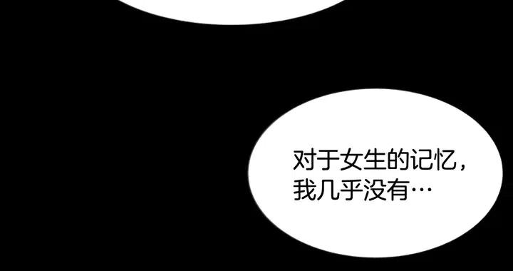 别人家的漫画韩漫全集-第88话 在家放轻松点无删减无遮挡章节图片 