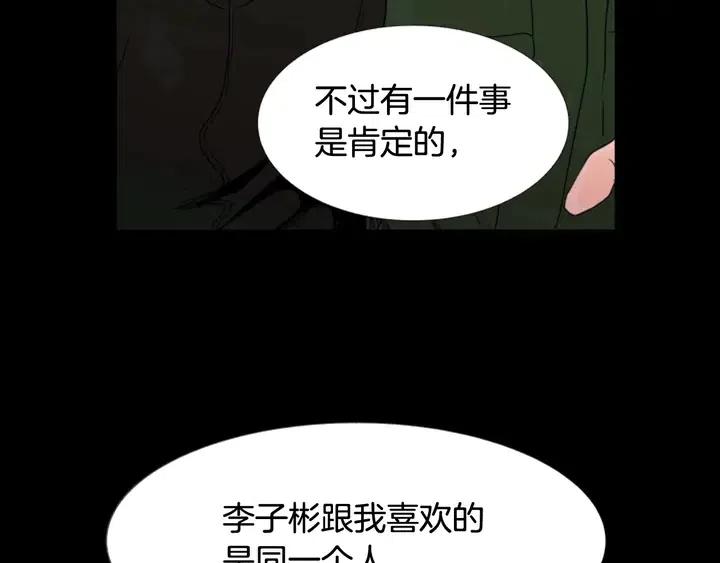 别人家的漫画韩漫全集-第88话 在家放轻松点无删减无遮挡章节图片 