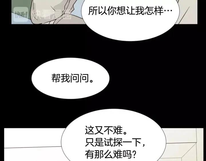 别人家的漫画韩漫全集-第88话 在家放轻松点无删减无遮挡章节图片 