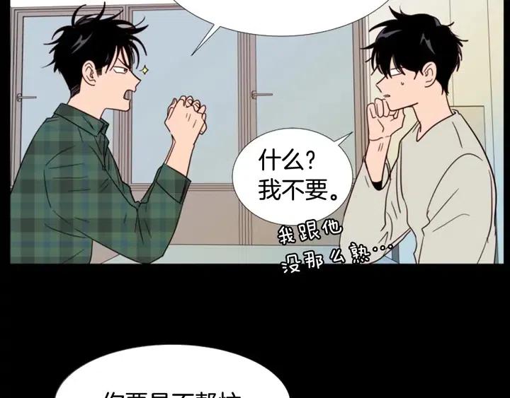 别人家的漫画韩漫全集-第88话 在家放轻松点无删减无遮挡章节图片 