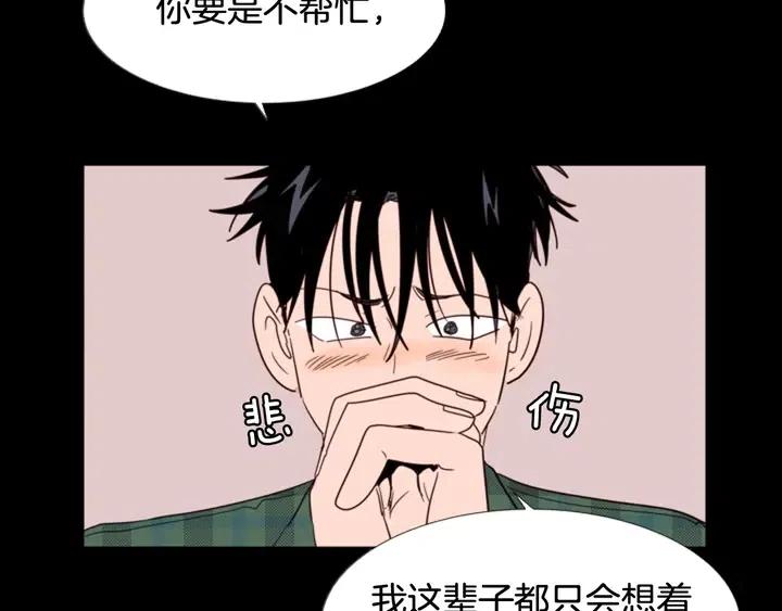 别人家的漫画韩漫全集-第88话 在家放轻松点无删减无遮挡章节图片 