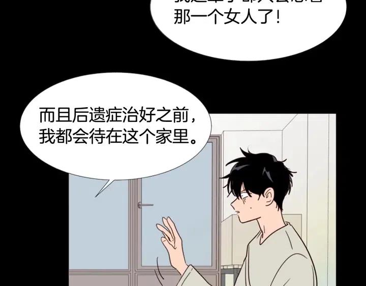 别人家的漫画韩漫全集-第88话 在家放轻松点无删减无遮挡章节图片 