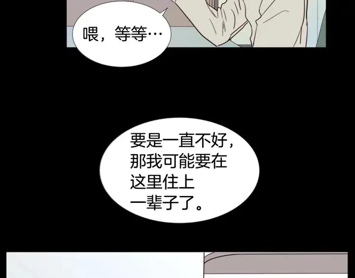 别人家的漫画韩漫全集-第88话 在家放轻松点无删减无遮挡章节图片 