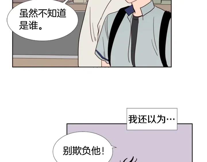 别人家的漫画韩漫全集-第88话 在家放轻松点无删减无遮挡章节图片 