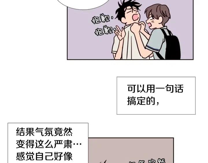 别人家的漫画韩漫全集-第88话 在家放轻松点无删减无遮挡章节图片 