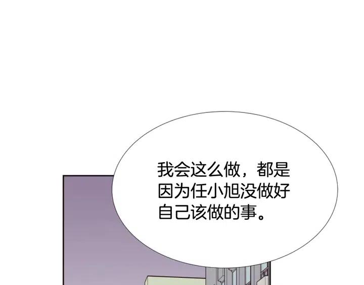 别人家的漫画韩漫全集-第88话 在家放轻松点无删减无遮挡章节图片 