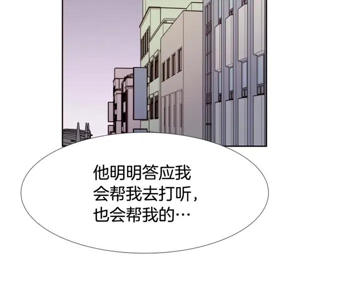 别人家的漫画韩漫全集-第88话 在家放轻松点无删减无遮挡章节图片 