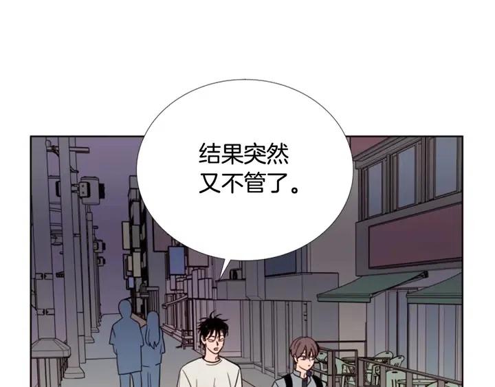 别人家的漫画韩漫全集-第88话 在家放轻松点无删减无遮挡章节图片 