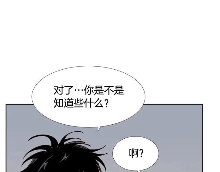 别人家的漫画韩漫全集-第88话 在家放轻松点无删减无遮挡章节图片 