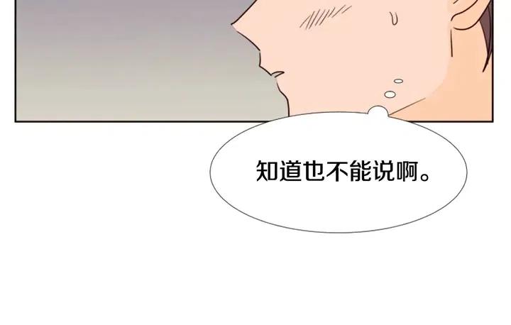 别人家的漫画韩漫全集-第88话 在家放轻松点无删减无遮挡章节图片 