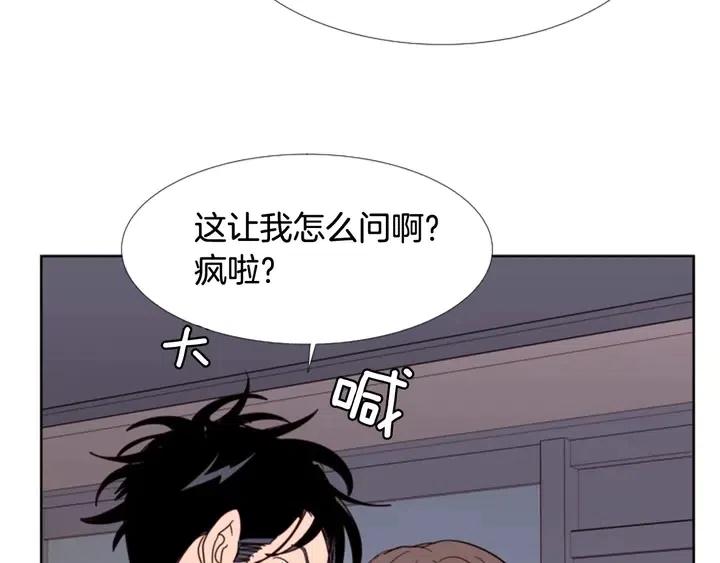 别人家的漫画韩漫全集-第88话 在家放轻松点无删减无遮挡章节图片 