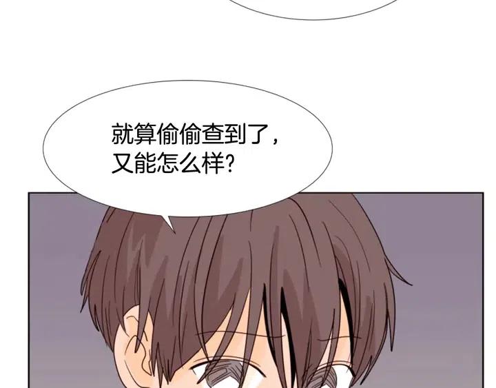 别人家的漫画韩漫全集-第88话 在家放轻松点无删减无遮挡章节图片 