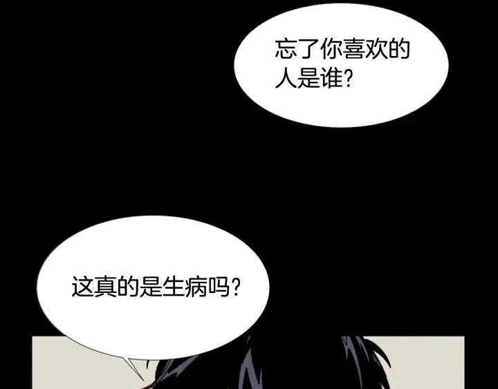 别人家的漫画韩漫全集-第88话 在家放轻松点无删减无遮挡章节图片 