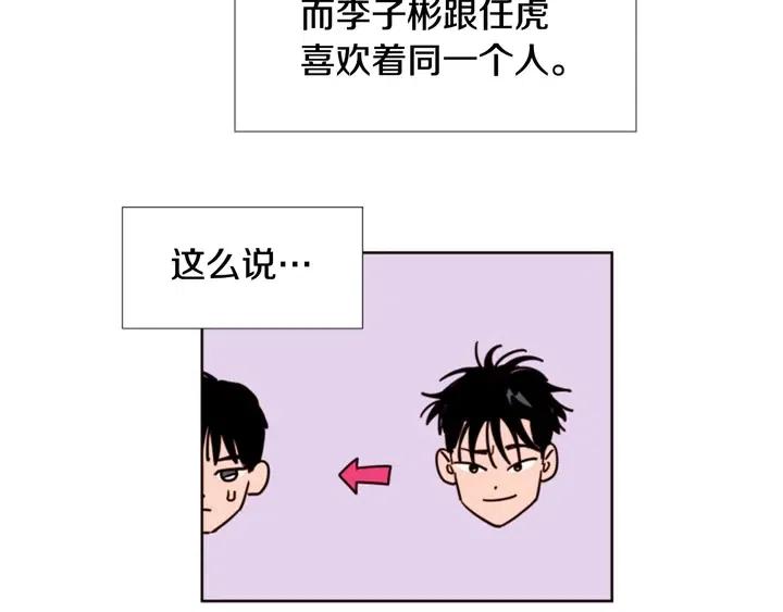 别人家的漫画韩漫全集-第88话 在家放轻松点无删减无遮挡章节图片 