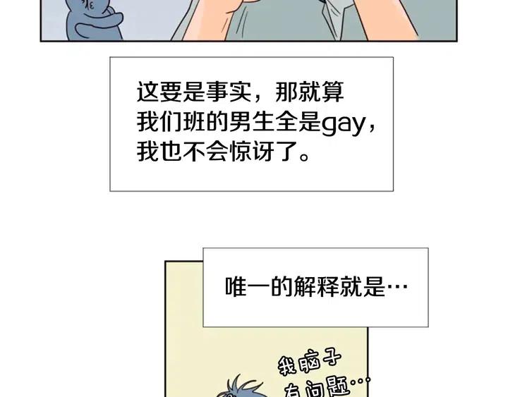 别人家的漫画韩漫全集-第88话 在家放轻松点无删减无遮挡章节图片 