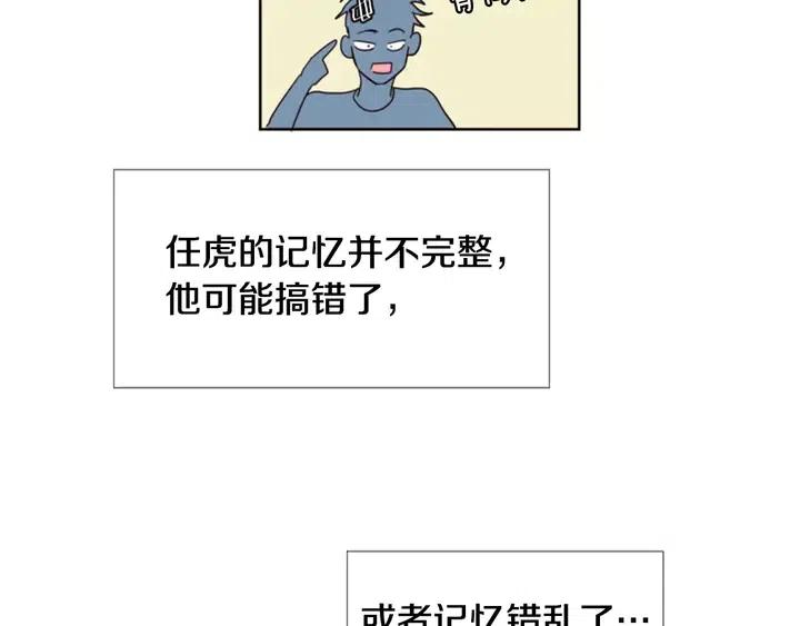 别人家的漫画韩漫全集-第88话 在家放轻松点无删减无遮挡章节图片 